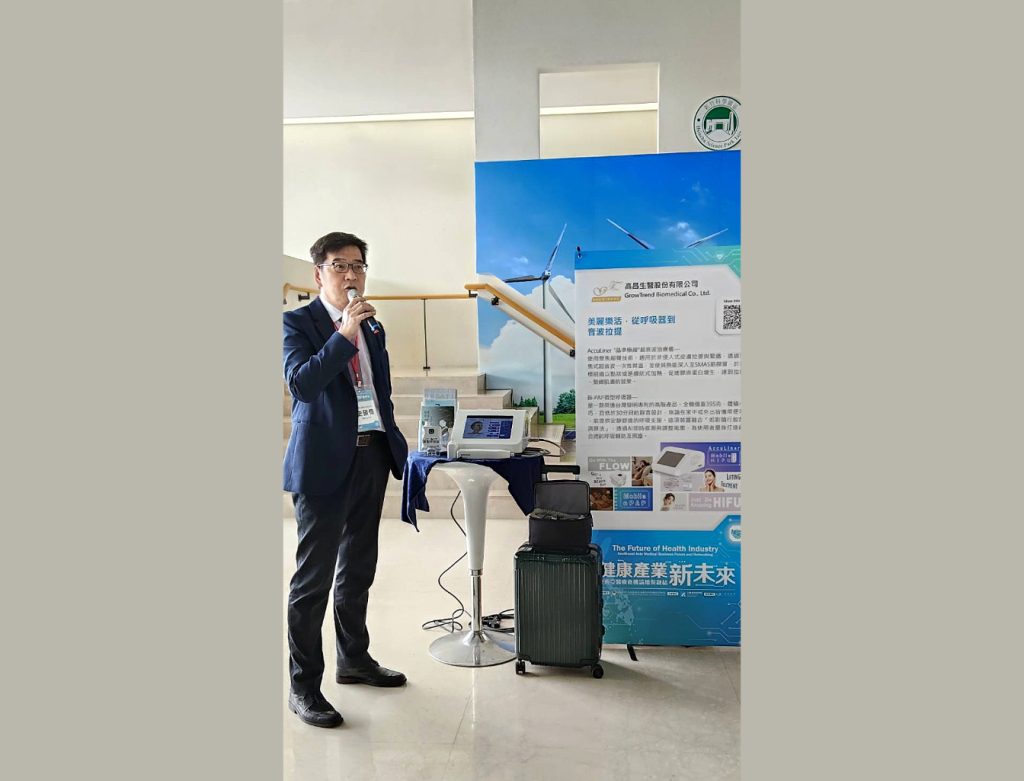 2025醫療商機論壇<br>展出花絮